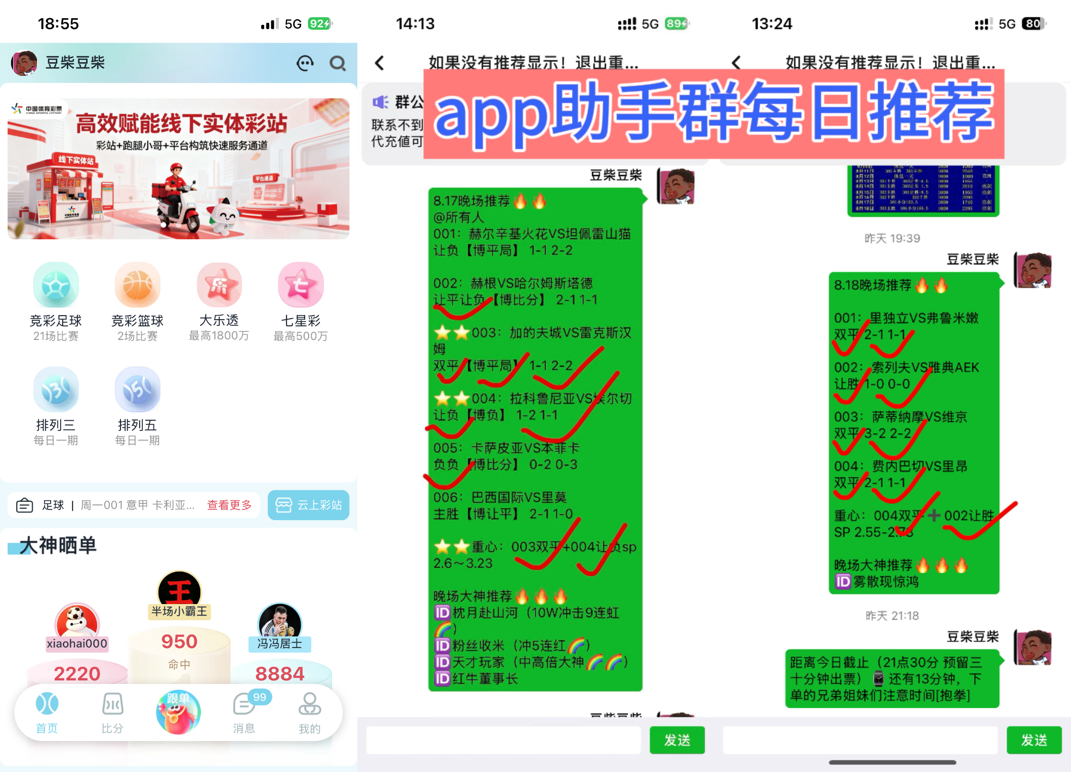 乐行助手 预览图